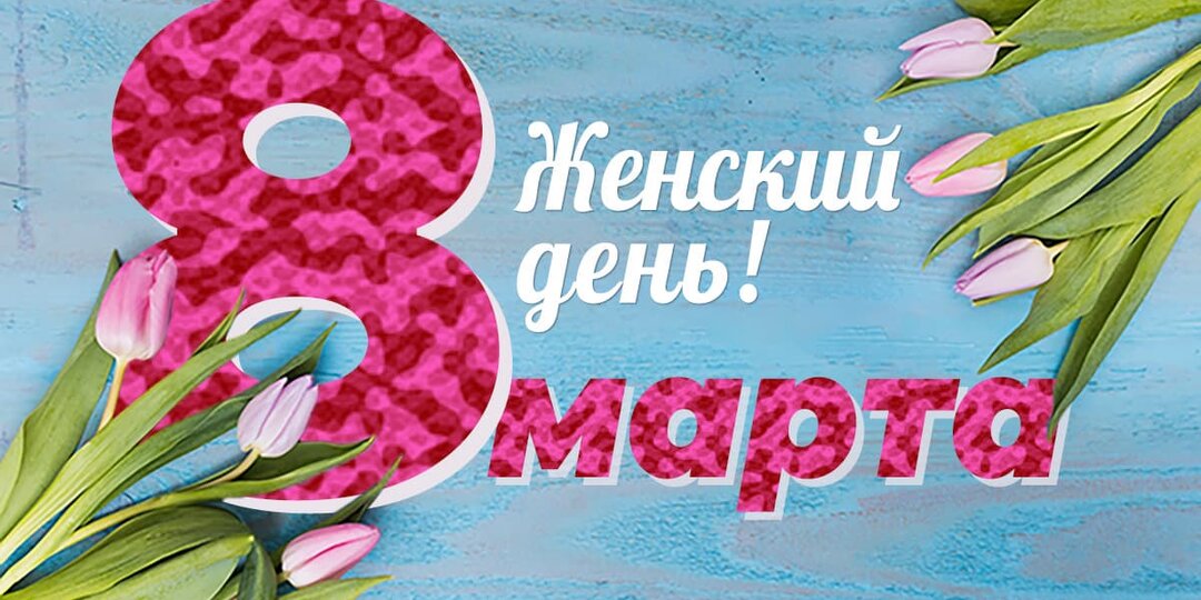 Акция «Прекрасные дамы» в Автошкола Рули — скидка 5000 ₽ к 8 Марта