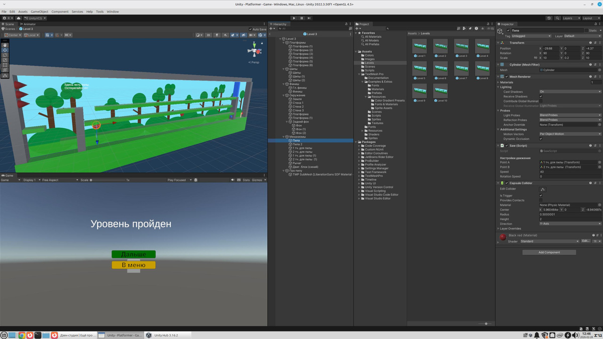 Весь рабочий стол с открытым окном Unity. Слева снизу я делаю "экран победы".