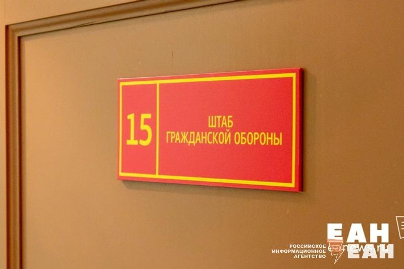    ЕАН. Кабинет штаба гражданской обороны