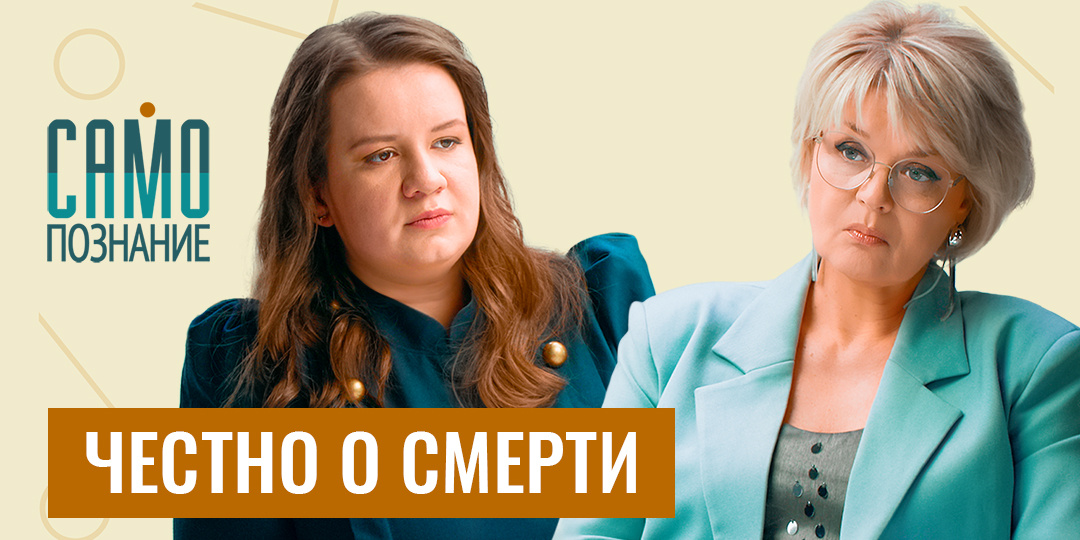 Как пережить утрату? 5 фраз, которые избавят вас от чувства вины. Екатерина Овсянникова