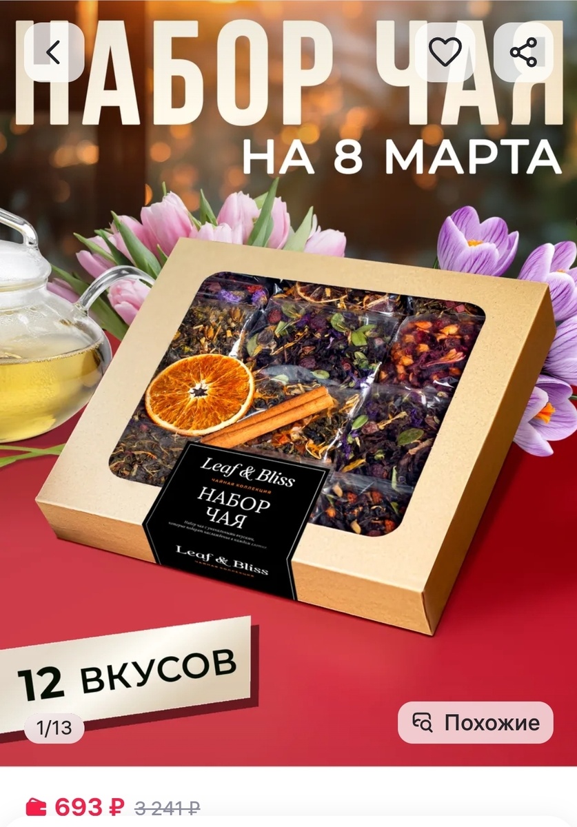 12 вкусов