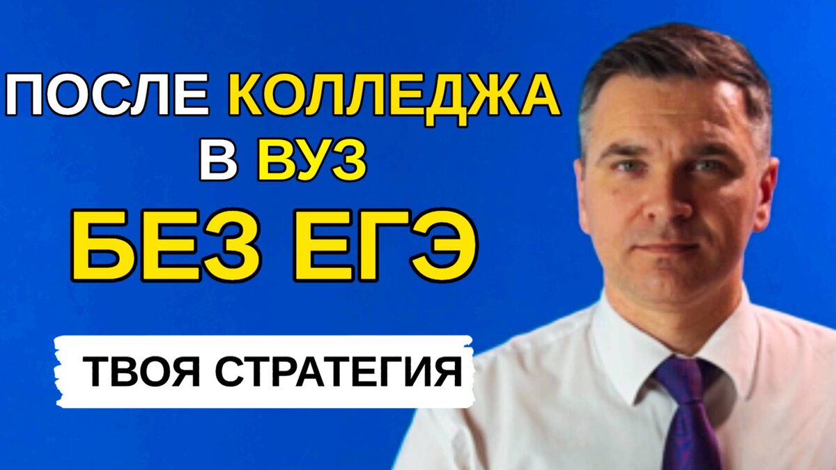 Эксперт канала "Стань студентом!" - Степан Буряков