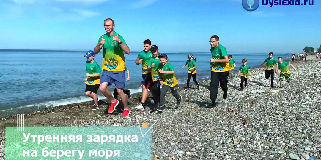 Особая программа на выезде, которая позволяет познакомиться с методом учителя-дефектолога через погружение в активный тренинг