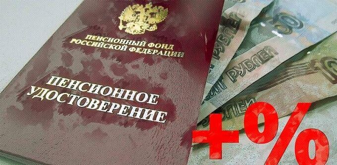 Доплаты пенсионерам