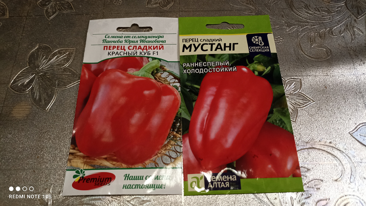 Семена сладких перцев: ,, Красный куб F1, ,, и ,, Мустанг. ,, Фото автора.