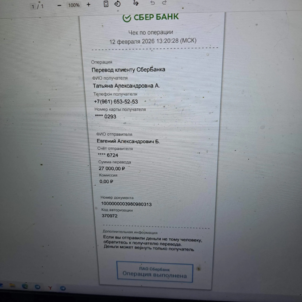 Закрыли долг у Маргариты за 2023 год