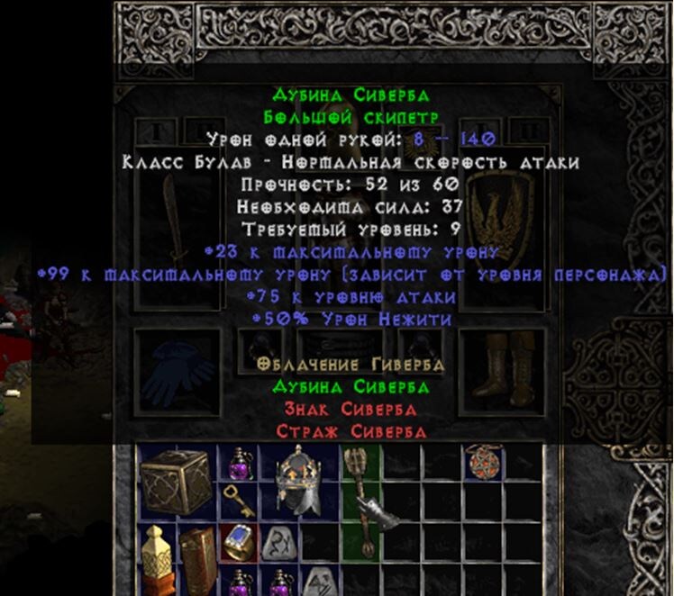 Облачение Сиверба