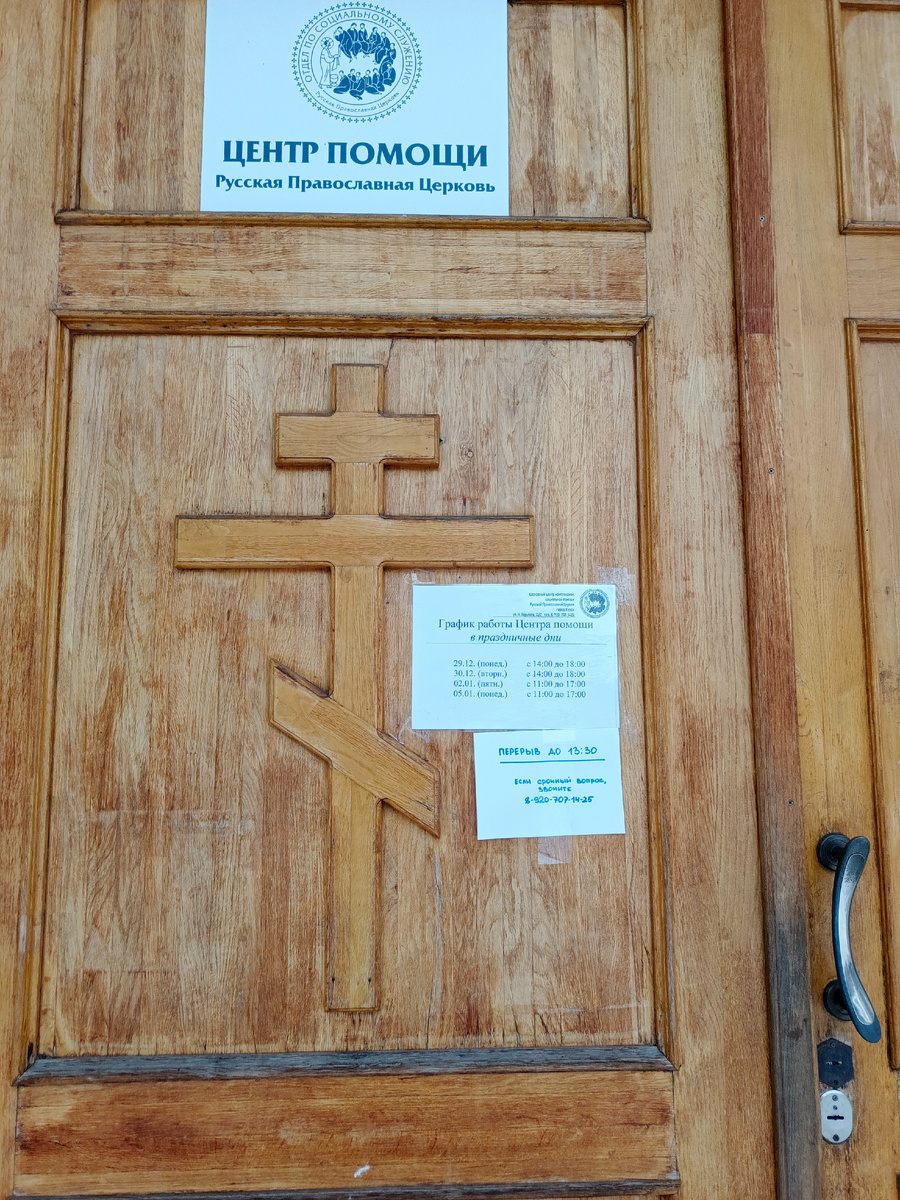 Фото сделано автором 2 января 2026 года, во время Четырнадцатой (Рождественской) поездки Гуманитарной миссии "Москва - Курский фронт".