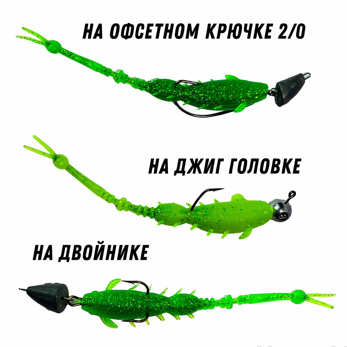 варианты оснащения приманки 