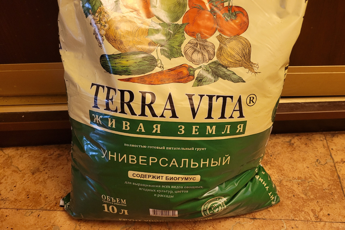 Земля для рассады.