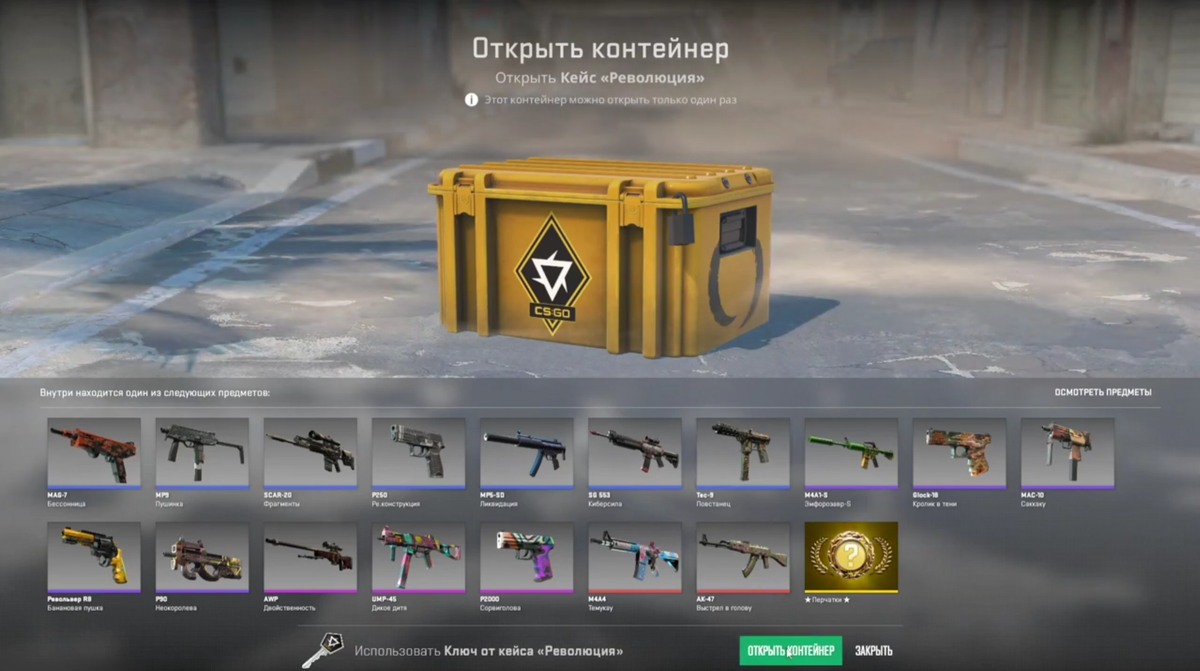 Механика открытия ящиков в действии в Counter-Strike 2