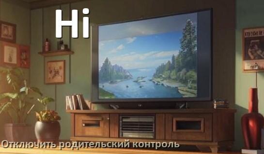 
Как на телевизоре Hi отключить родительский контроль