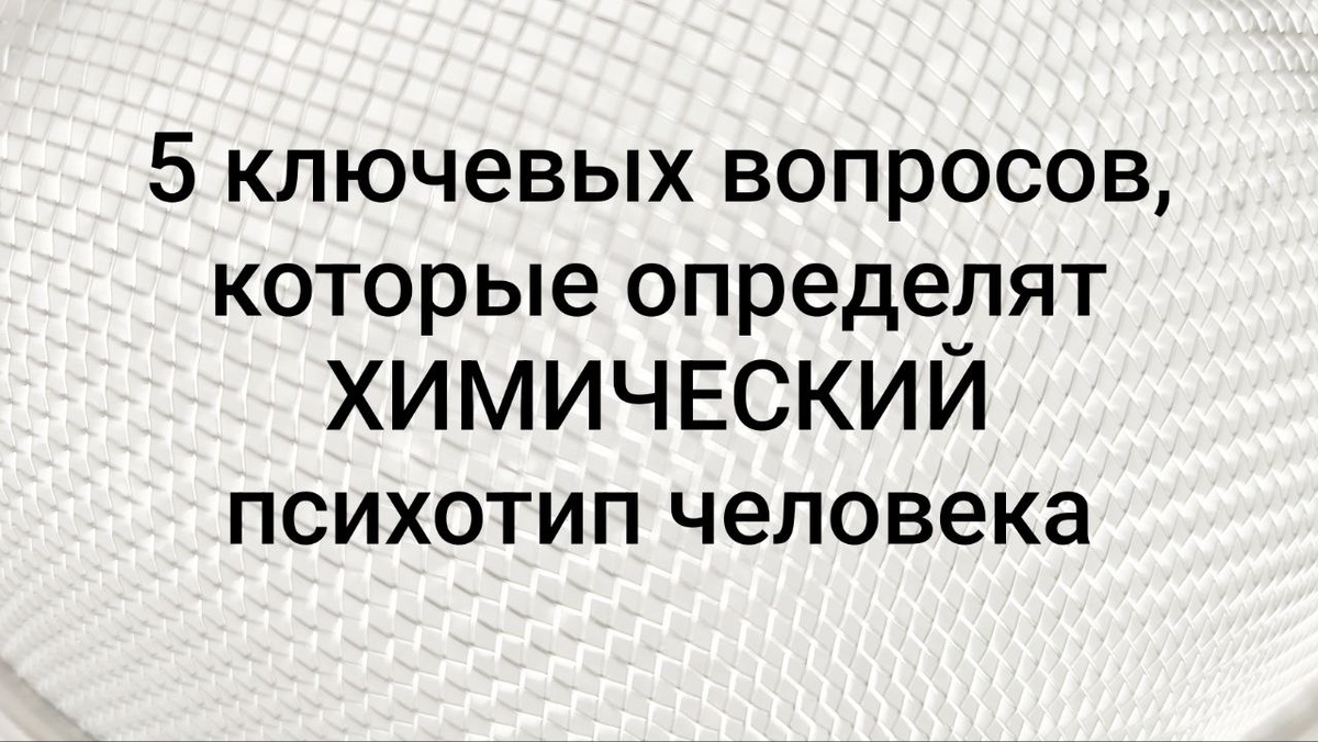 Тест: «Какой ты элемент?»