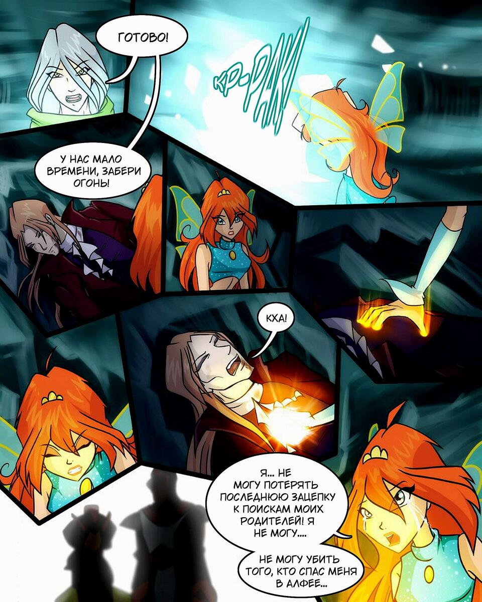 Листайте галерею, чтобы прочитать комикс целиком