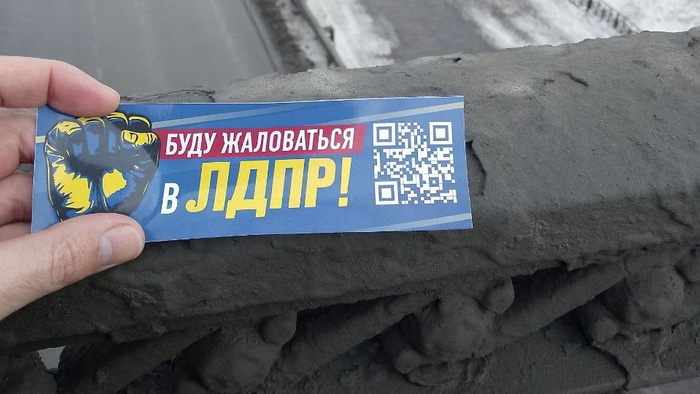    Фото: Официальная группа Омского РО ЛДПР в ВК