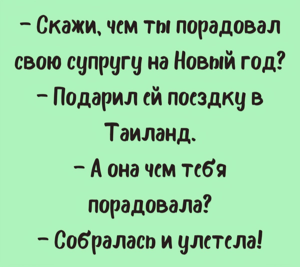 Кролик, я правильно понимаю, что мужчины разводятся не только с женщиной, но и с ее (!) детьми, если отказываются оплачивать им образование? Да и (не реклама) сейчас легко оформляется кредит на обучение под 3% годовых. Причём, всем. Взрослые тоже могут пойти и выучиться. 