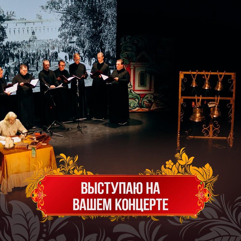 Выездная звонница по всей России 