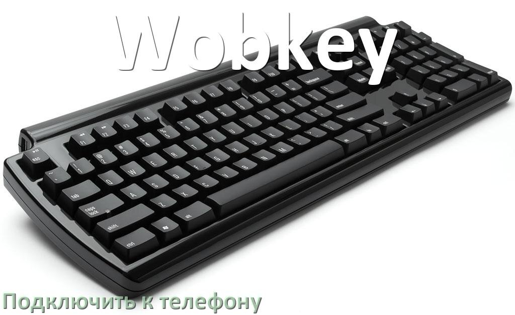 
Как подключить клавиатуру Wobkey к телефону на Android 17, 16, 15