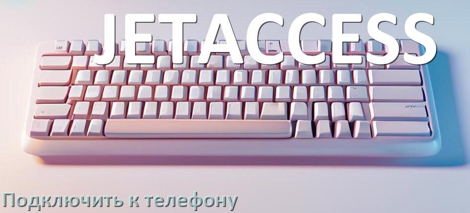 
Как подключить клавиатуру JETACCESS к телефону на Android 17, 16, 15