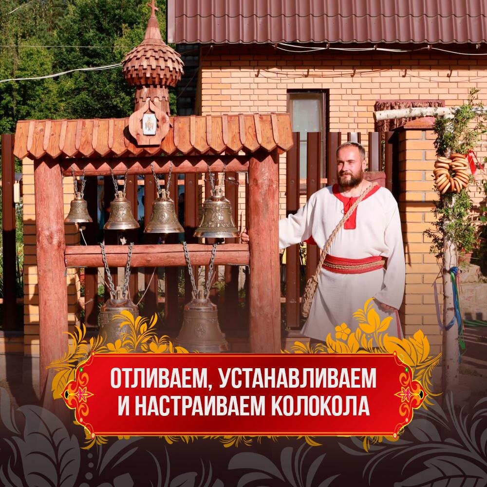 Выездная звонница по всей России