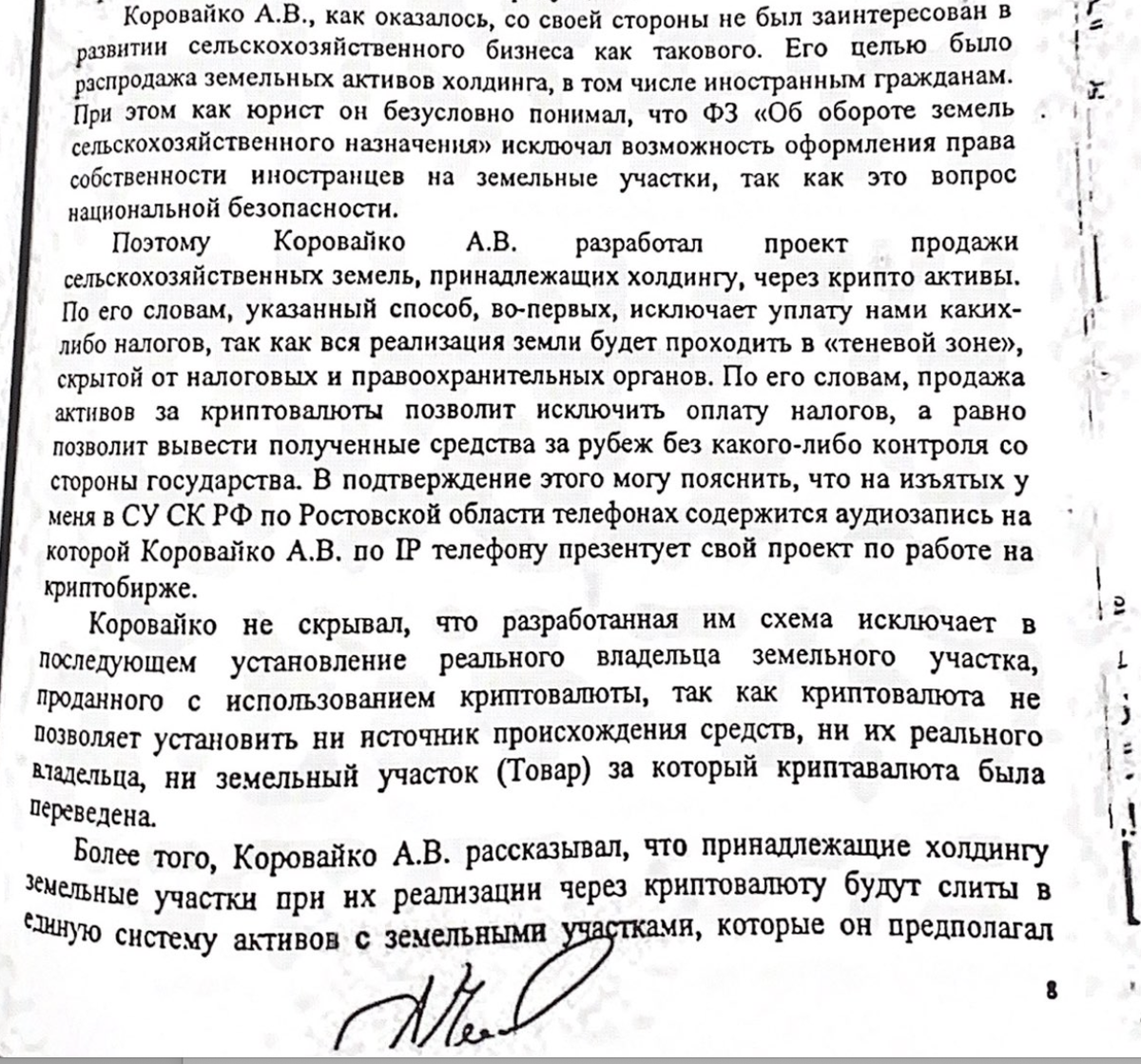 Показания Олега Чебанова