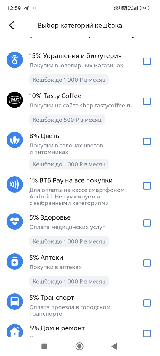 Предложения Втб