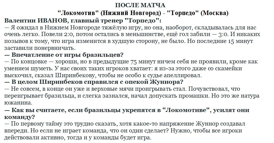 См. https://torpedo-arhiv.livejournal.com/259191.html Копировал автор ИстАрх с исправлением мелких опечаток.