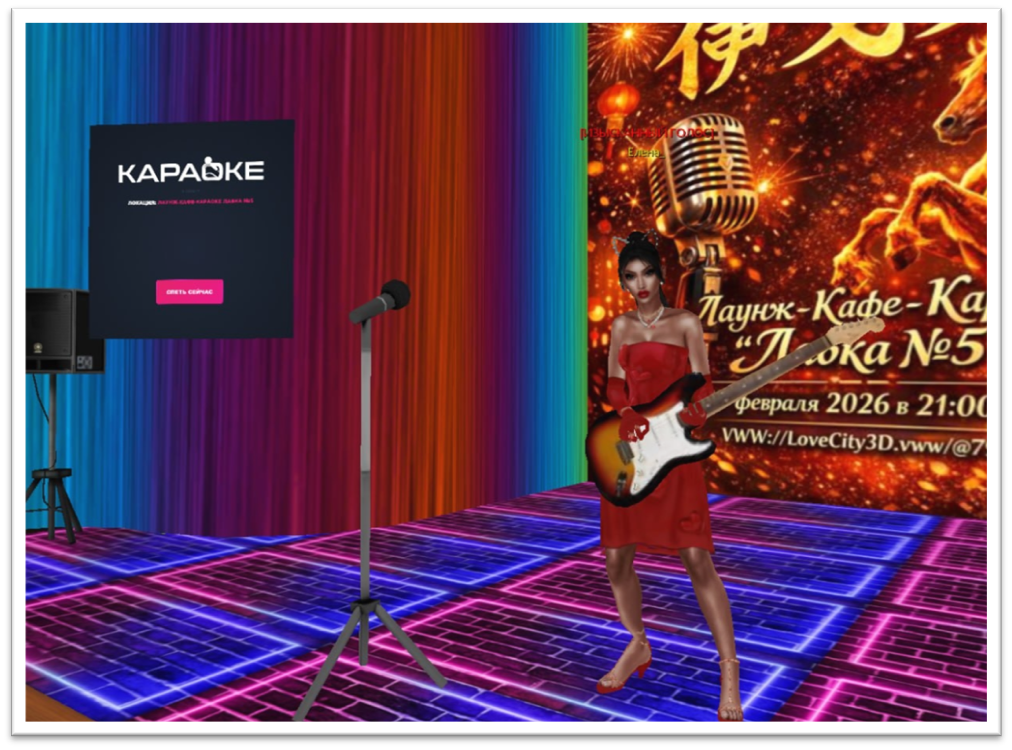 Использованы фотоматериалы из группы Караоке LoveCity 3D https://vk.com/karaoke3d