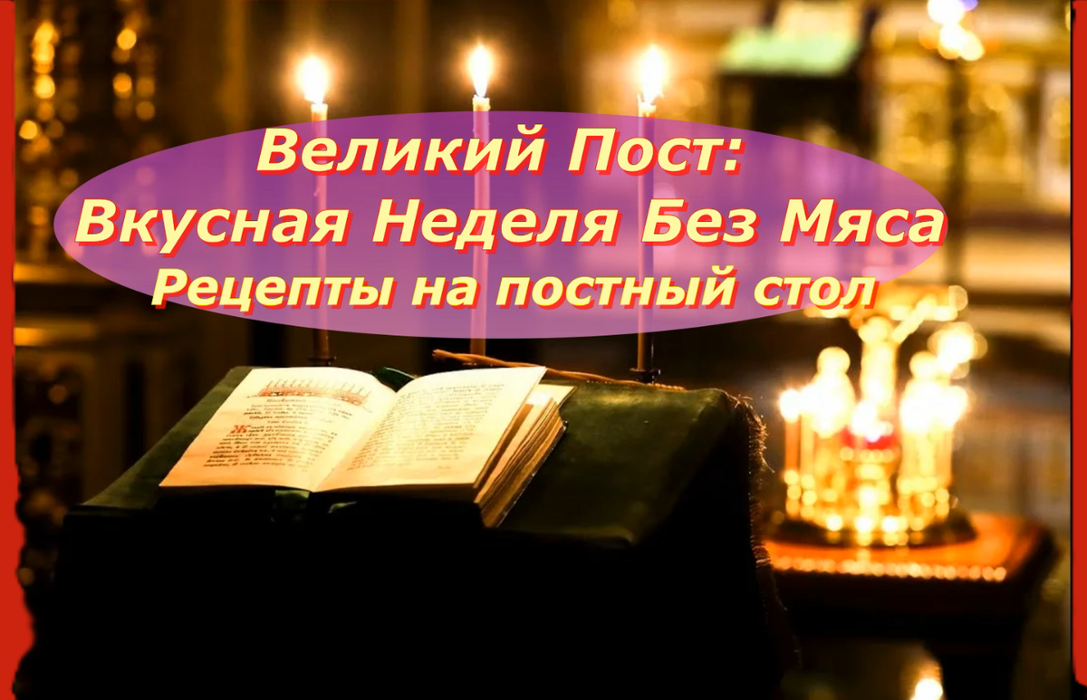 Еда, Спорт, Мифы