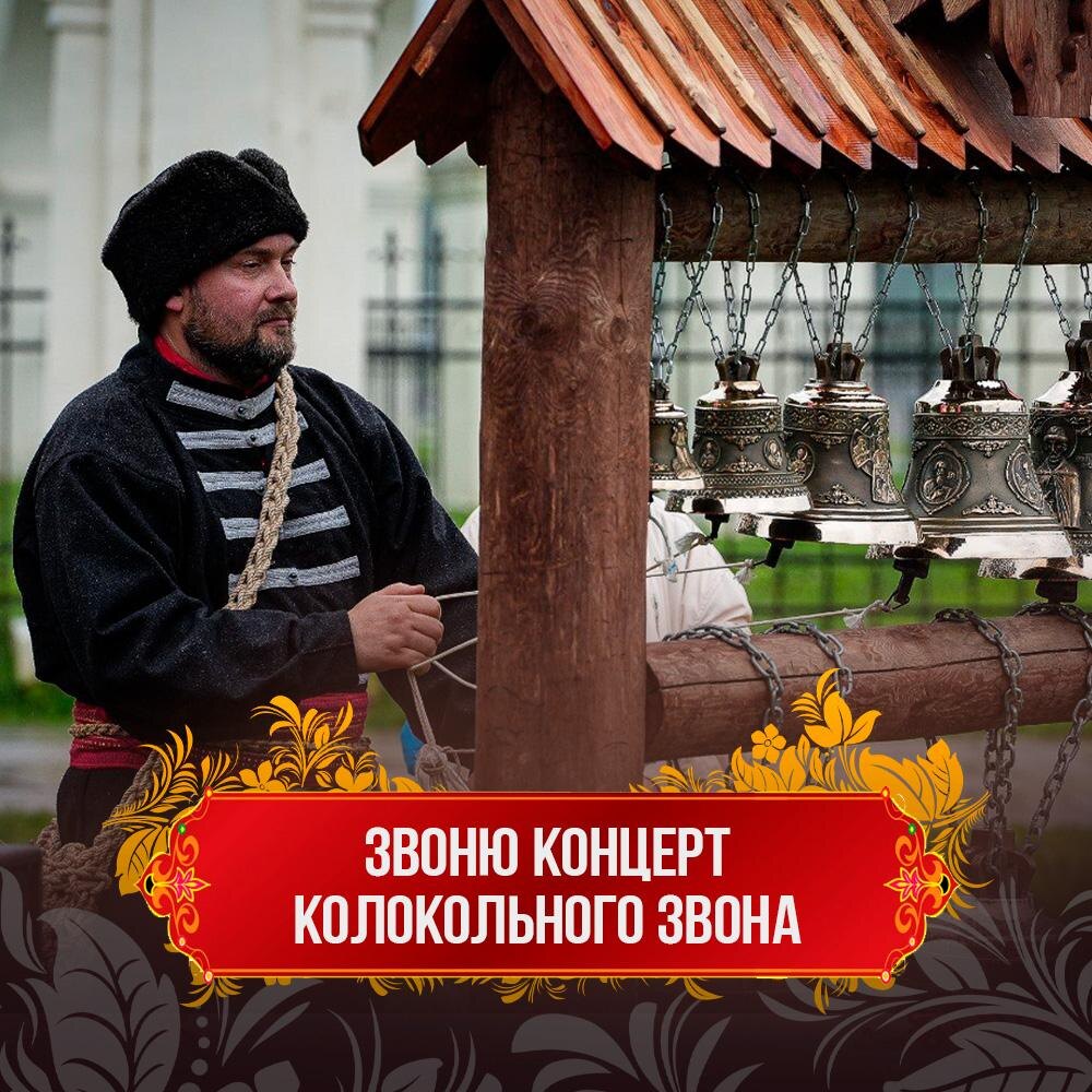 Выездная звонница по всей России телефон: +7(926)456-33-86