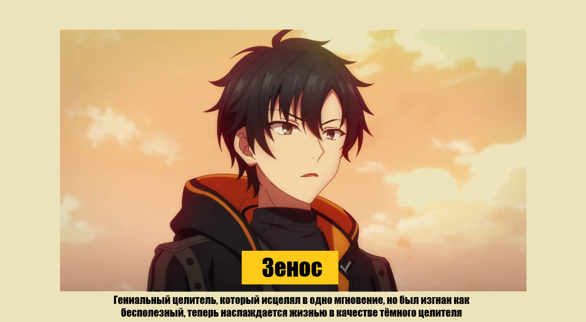 Кадр из аниме сериала