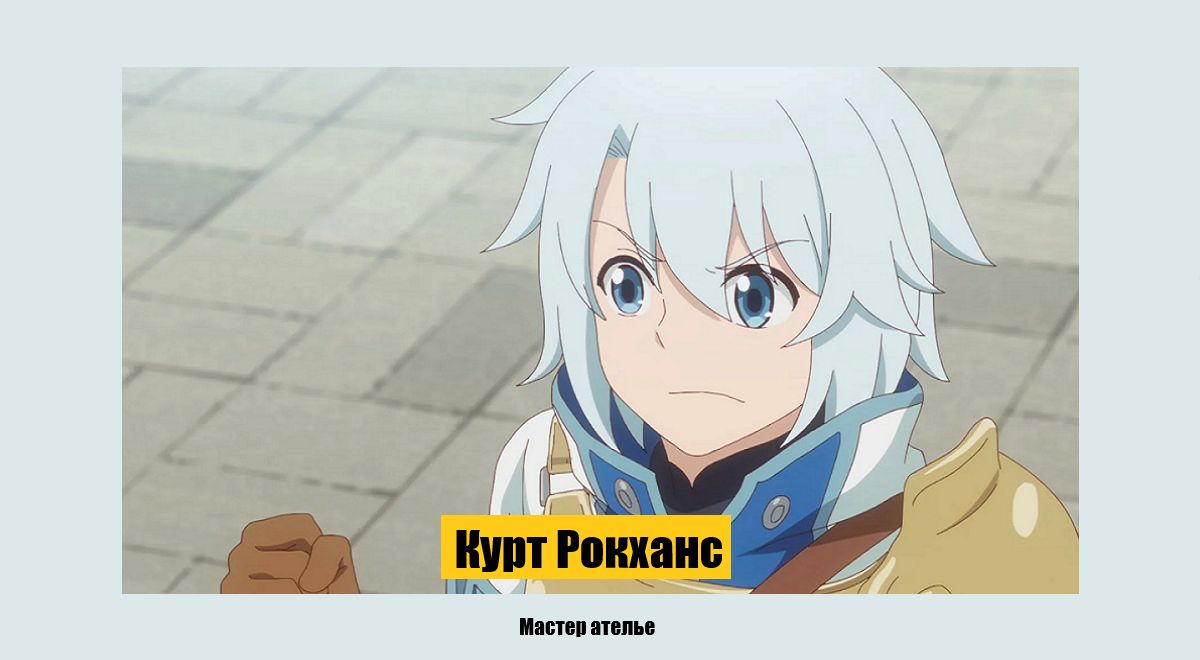 Кадр из аниме "Мастер Ателье"