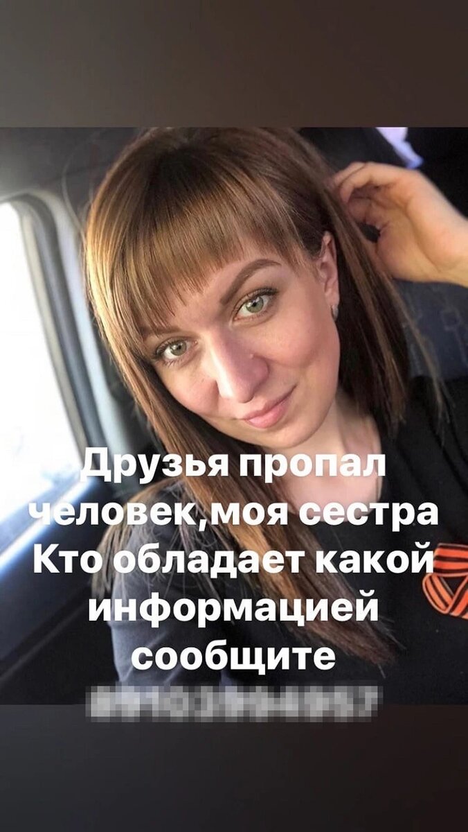 фото Галины со страницы ее брата