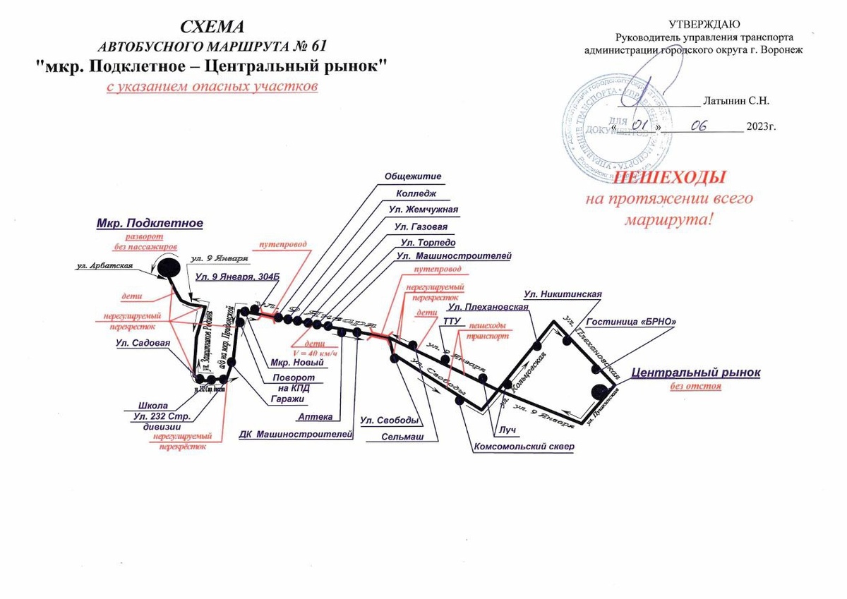 Обслуживать маршрут будет ИП Очнев А. В