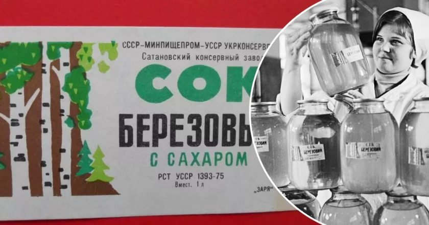 Берёзовый сок. Что на самом деле продавалось в советских гастрономах