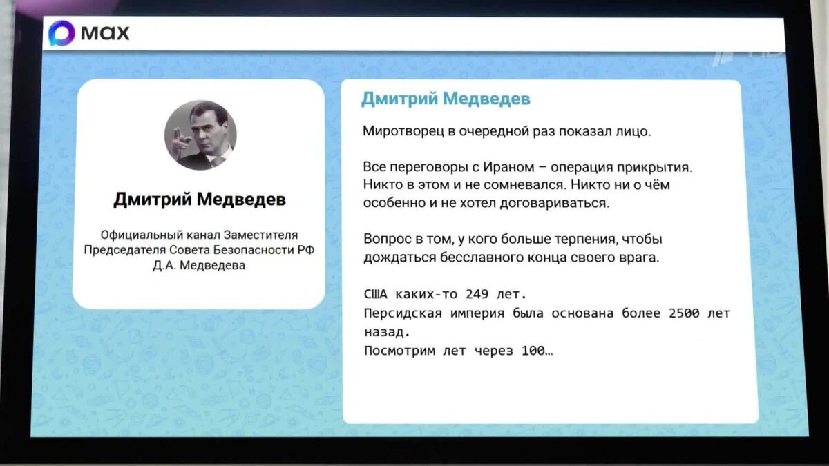    Первый канал