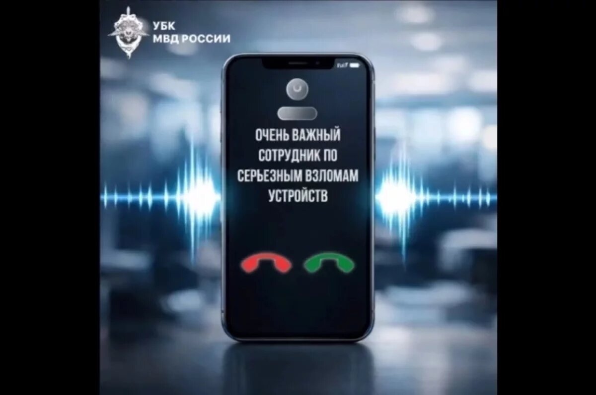    В полиции Кубани рассказали про упрямство мошенников