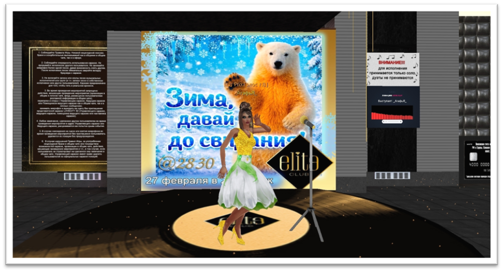 Использованы фотоматериалы из группы Караоке LoveCity 3D https://vk.com/karaoke3d