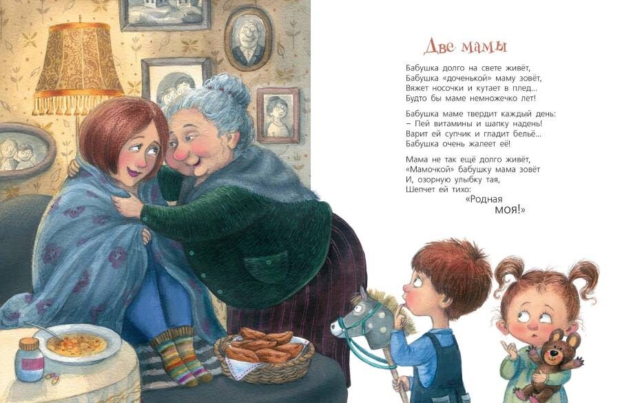 Илл. Л. Ерёминой-Ношин