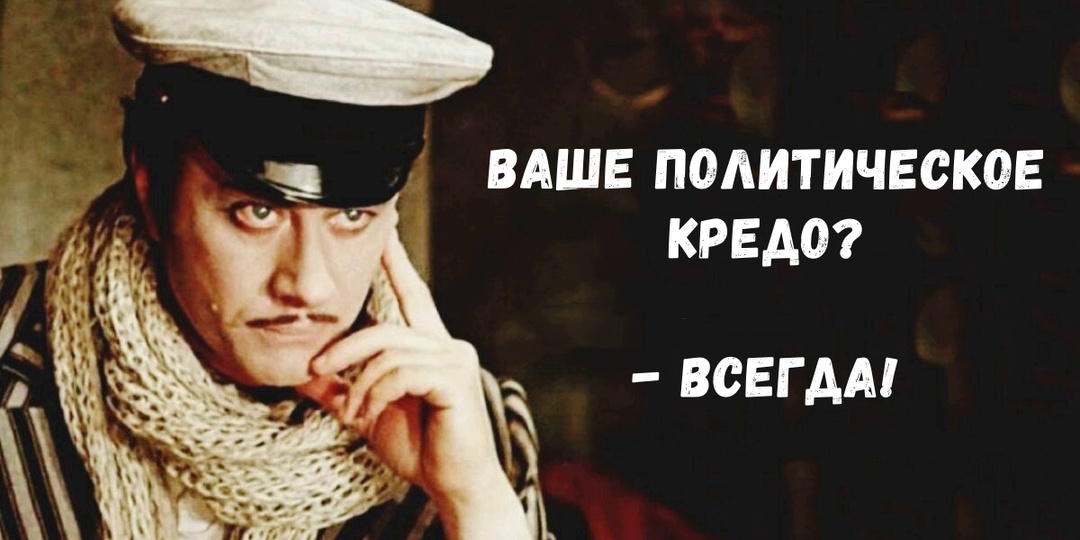 Жизнь прекрасна, невзирая на недочеты. Крылатые фразы Остапа Бендера