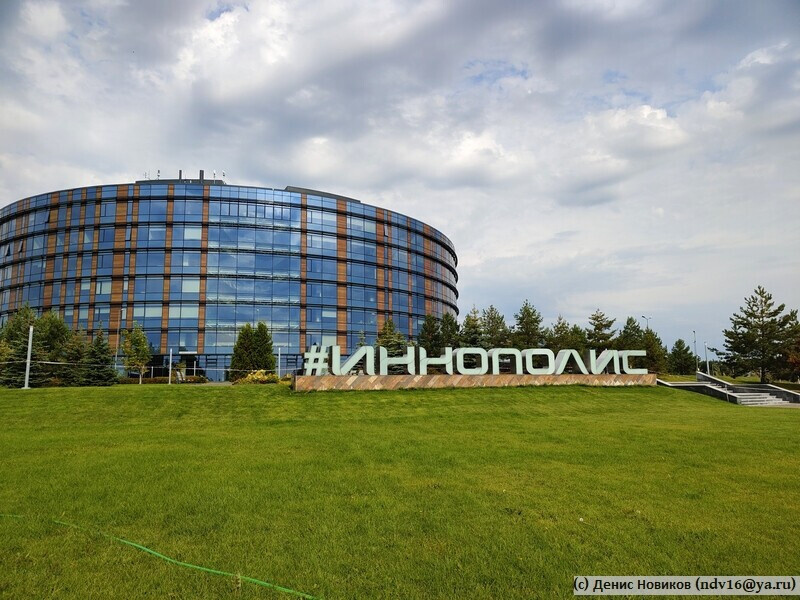Иннополис в Татарстане