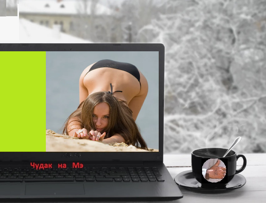 "Достойная  правда жизни!" Фотомонтаж автора