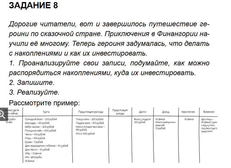 отрывок из книги