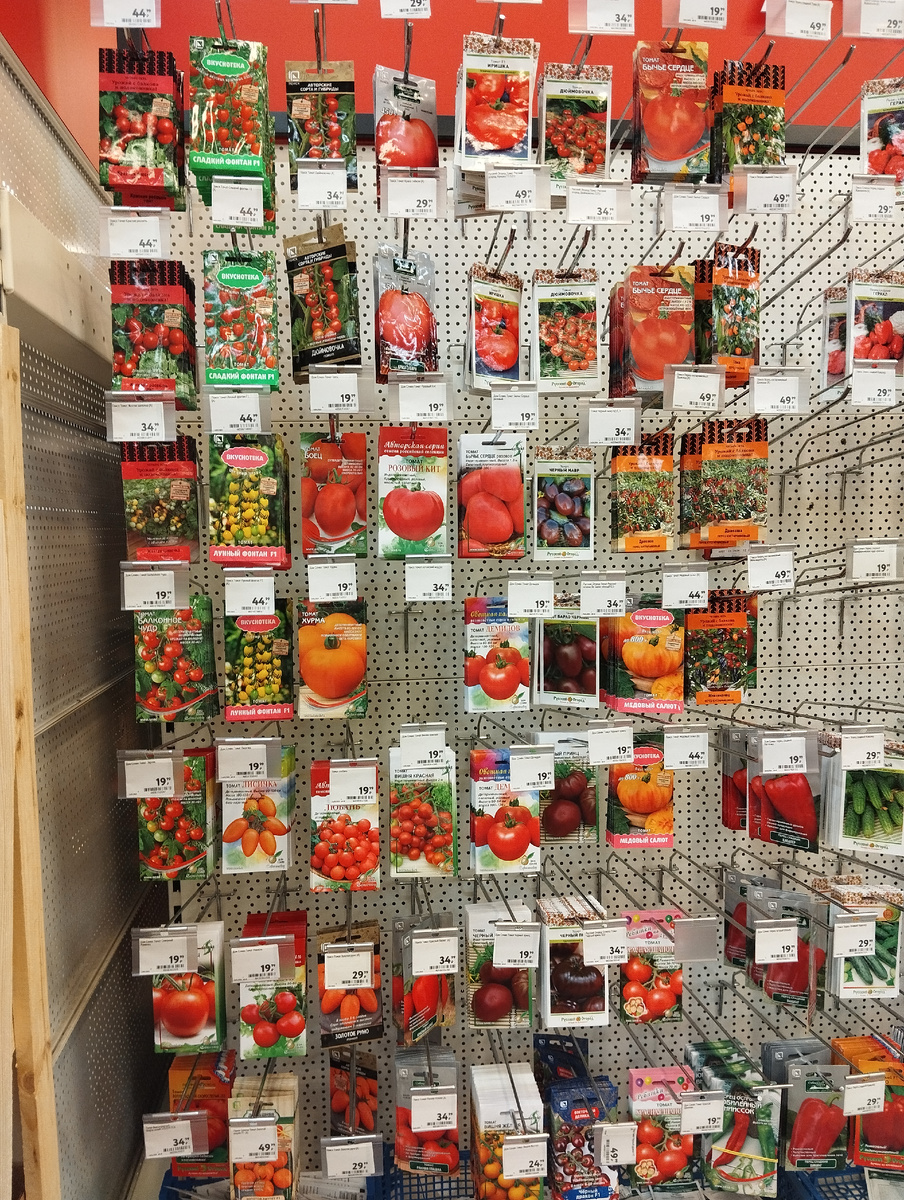 Помидорчики