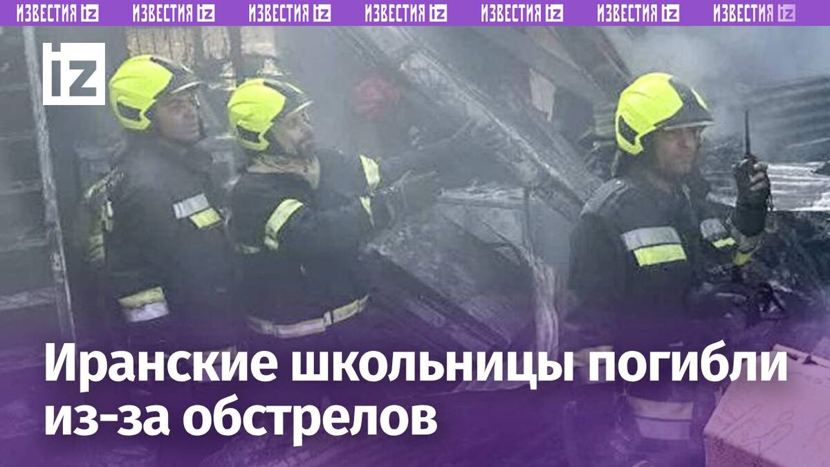 Фото: REUTERS/Iranian Red Crescent/WANA