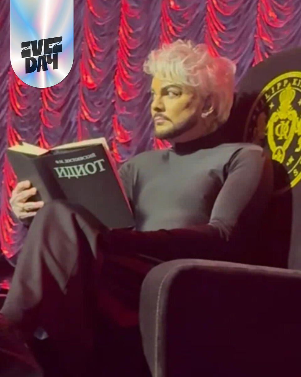 Начало шоу Филиппа Киркорова.