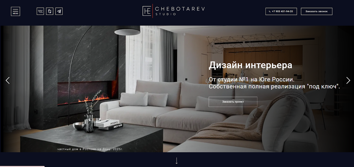 
Сайт студии (разработан нами - продвигается нами)