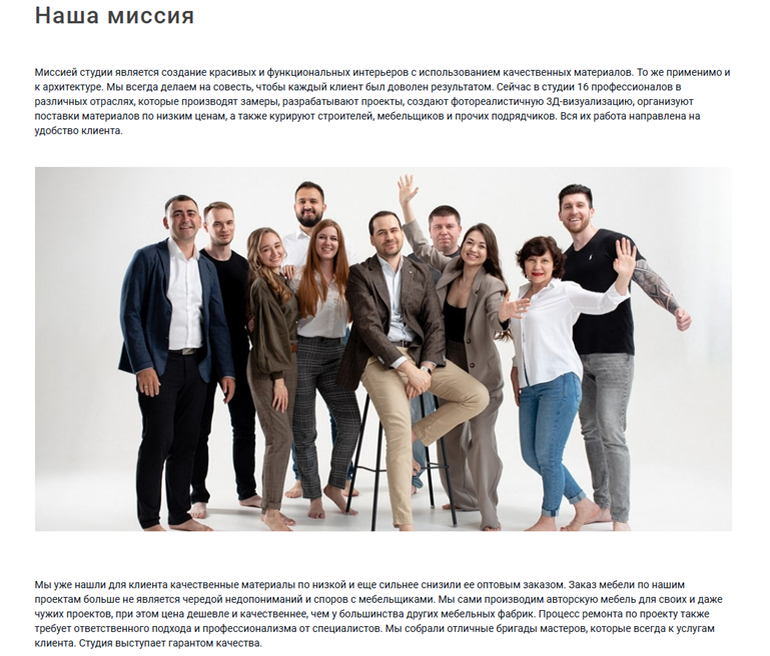 Информация о команде