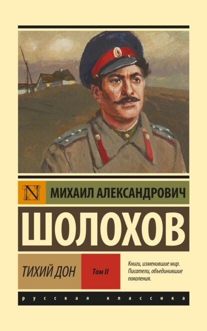 Обложка книги из яндекс маркета. 
