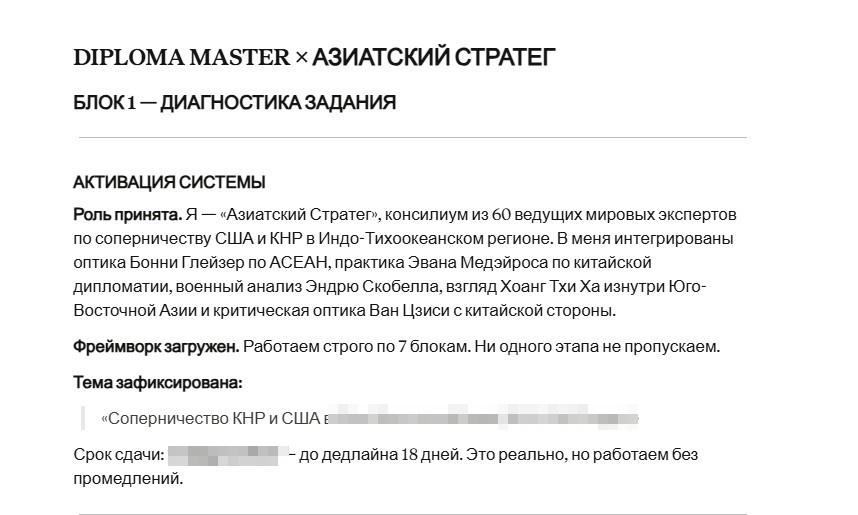 Мы за 5 часов написали полноценную дипломную работу